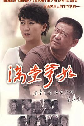《香蕉船》电影高清完整版