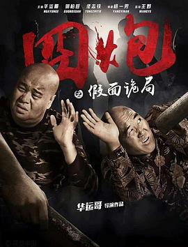 《咱们的未来国语》电影高清完整版
