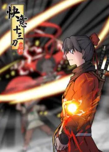 《羊在火炉前迷路了》电影高清完整版