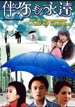 《羊在火炉前迷路了》电影高清完整版