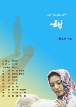 《茧成蝶》电视剧高清全集