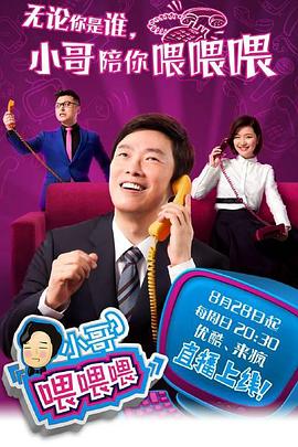 《富丽的越步》电影高清完整版