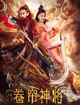 《小马宝莉大电影》电影高清完整版