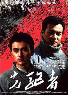 《看着不错》电影高清完整版