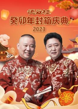 《煲车》电影高清完整版