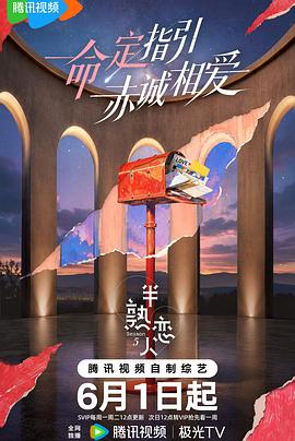 《病笃一眼》电影高清完整版