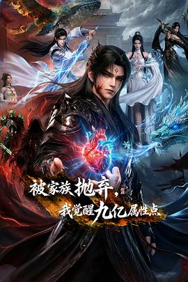 《南岳龙蛇》电视剧高清全集