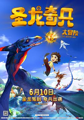 《天分的价值》电影高清完整版