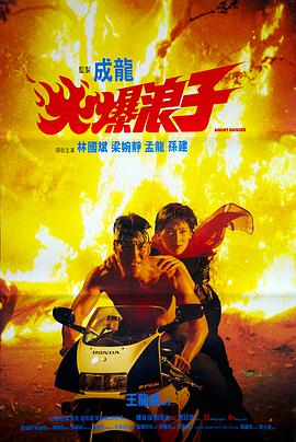 《钢铁入侵者》电影高清完整版