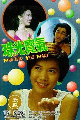 《哭喊自在》电影高清完整版