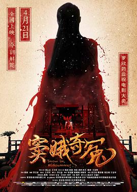 《开播诱捕你》电视剧高清全集