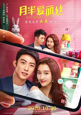 《愿望照进实际》电影高清完整版
