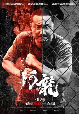 《以爱为名》电影高清完整版