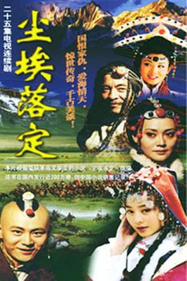 《人生战术本》电视剧高清全集