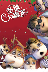 《玩具熊的五夜惊魂2》电影高清完整版