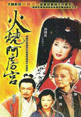《女麻吉》电影高清完整版
