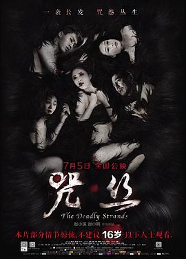 《樱桃 2012》电影高清完整版