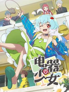 《球爱咖啡屋》电影高清完整版