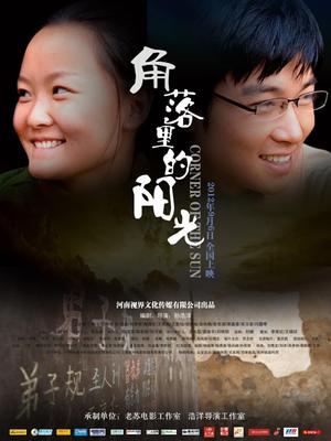 《陌生人的安慰》电影高清完整版