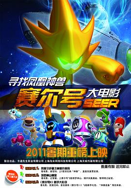 《蓝翅第一季》动漫高清全集