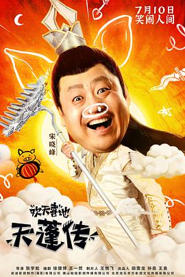 《无人能敌》动漫高清全集