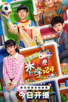 《骨妹国语》电影高清完整版