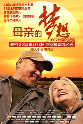 《芳华逆袭路》电影高清完整版