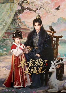 《代课教师》电影高清完整版