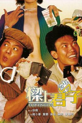 《妖宴洛阳》电影高清完整版