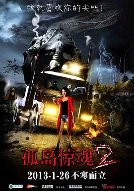 《逆博孤城》电影高清完整版