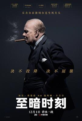 《苦战天狮号》电影高清完整版
