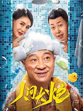 《暴力街区13：终极》电影高清完整版