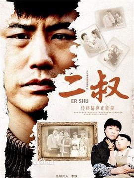 《了不得的高二八班》电影高清完整版