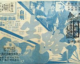 《霍华德庄园》电影高清完整版