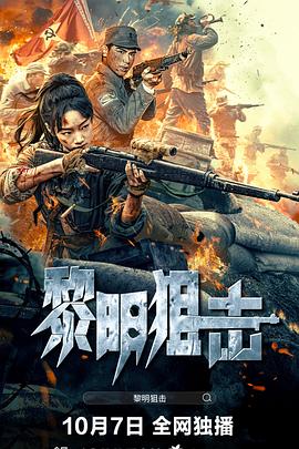 《小年代3：刺金年代》电影高清完整版
