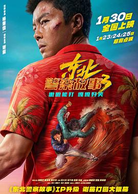 《东京死劫：布莱克曼命案》电影高清完整版
