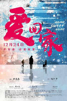 《爱情织造梦》电影高清完整版