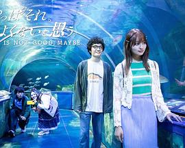 《想念河畔》电影高清完整版
