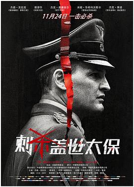 《血色天劫【影视说明】》电影高清完整版