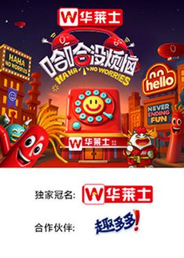 《奥秘魔法部》动漫高清全集