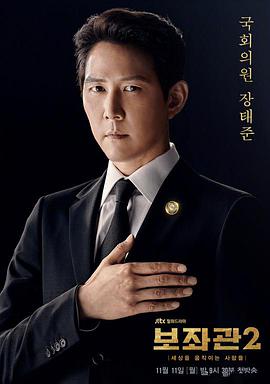 《归来记第三季》电视剧高清全集