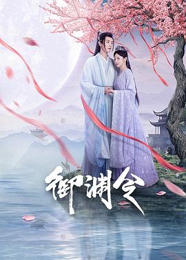 《海贼王真人版第一季》电视剧高清全集