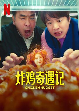 《废柴联盟第二季》电视剧高清全集