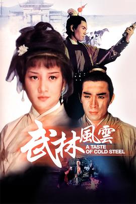 《昨昔》电影高清完整版