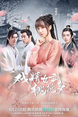 《我想和你好好的》电影高清完整版