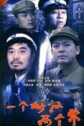 《平行国际·爱情故事》电影高清完整版