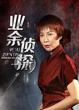 《不死不灭之少年出山》动漫高清全集