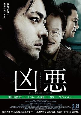 《拆·案3：拂晓将至》电视剧高清全集