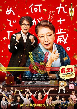 《闹在碗中》电影高清完整版