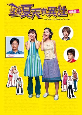 《欢喜一家亲第四季》电视剧高清全集